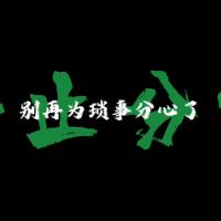 <br />
<b>Warning</b>: Use of undefined constant tit - assumed 'tit' (this will throw an Error in a future version of PHP) in <b>/www/wwwroot/ldaxing.com/shop/prolist.php</b> on line <b>168</b><br />
励志爆款短视频